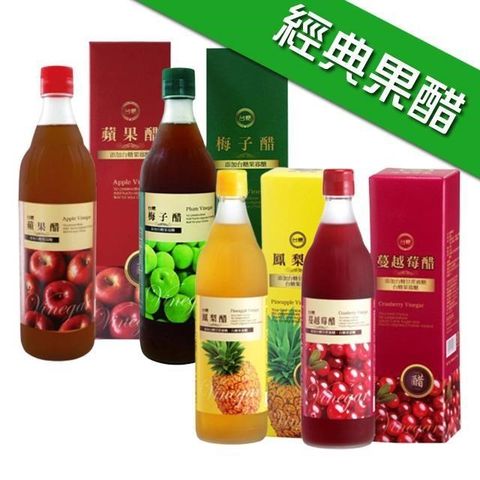 【南紡購物中心】 【台糖】水果醋600ml(蘋果/梅子/鳳梨/蔓越莓)各1瓶