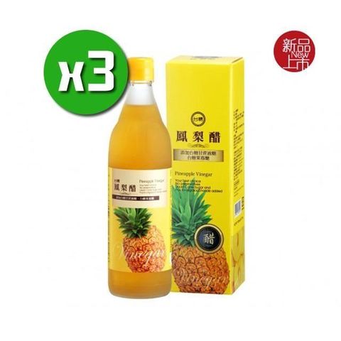 【南紡購物中心】 【台糖】鳳梨醋x3瓶(600ml/瓶)