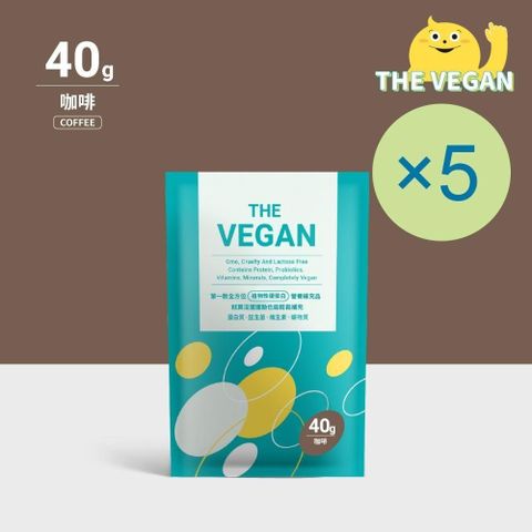 【南紡購物中心】 THE VEGAN 樂維根 純素植物性優蛋白-咖啡口味(40g) x 5包 隨身包 分離大豆蛋白 蛋白粉 全素 植物奶