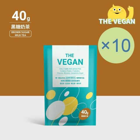 【南紡購物中心】 THE VEGAN 樂維根 純素植物性優蛋白-黑糖奶茶口味(40g) x 10包 隨身包 分離大豆蛋白 蛋白粉 全素 植物奶