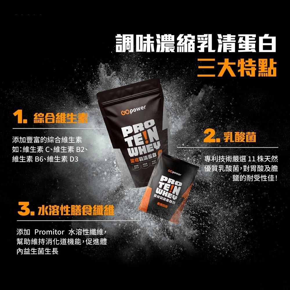 GOpower 果果能量 GOpower_果果能量 濃縮乳清蛋白飲-香蕉巧克力(35g) x 10包 隨身包 高蛋白 蛋白粉