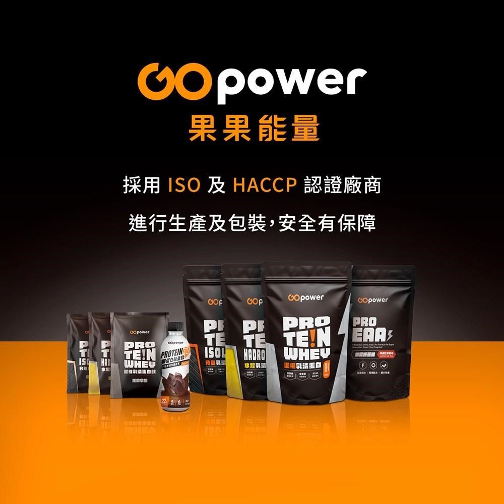 GOpower 果果能量 GOpower_果果能量 濃縮乳清蛋白飲-香蕉巧克力(35g) x 10包 隨身包 高蛋白 蛋白粉