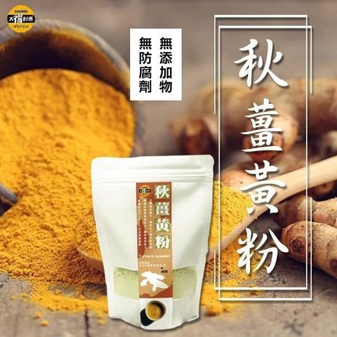 sun-cet. 太禓食品 純正秋薑黃粉 -嚴選產地秋鬱金極細 (100g/2包組)