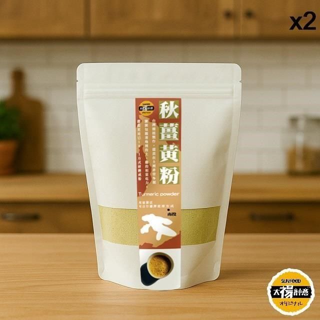 sun-cet. 太禓食品 純正秋薑黃粉 -嚴選產地秋鬱金極細 (100g/2包組)