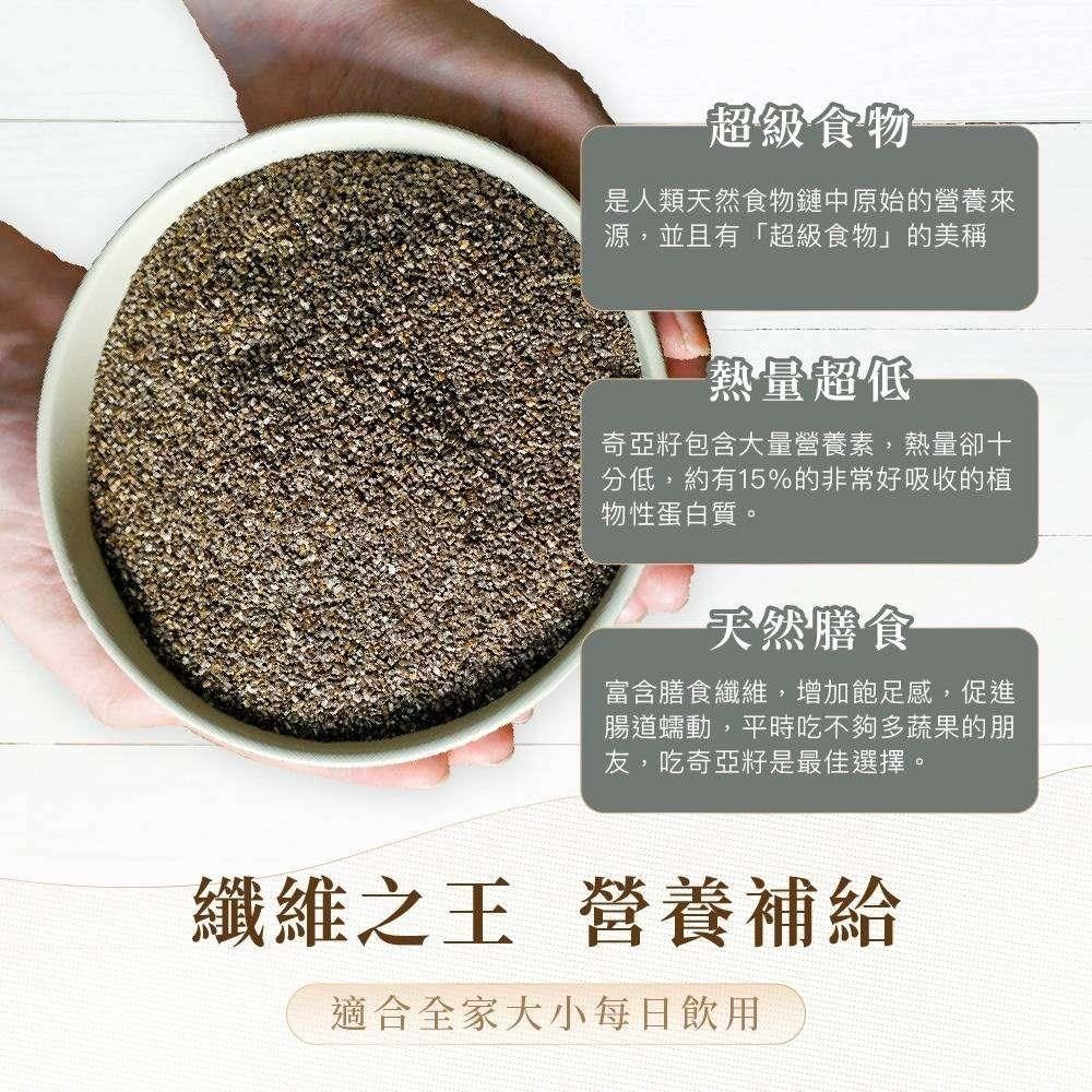  【人良油坊】超纖奇亞籽粉300gx3包 每100g含有40g膳食纖維