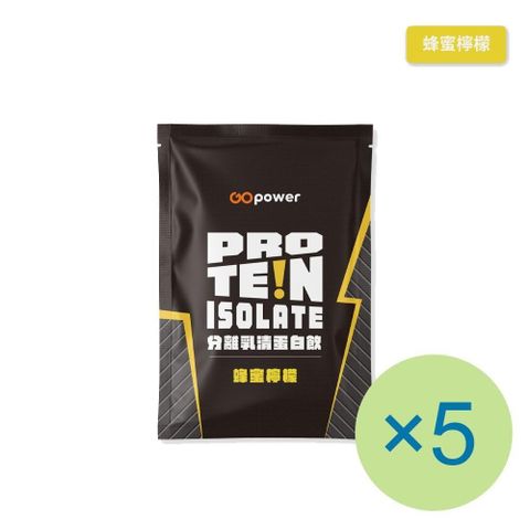 GOpower 果果能量 分離乳清蛋白飲-蜂蜜檸檬(35g) x 5包 隨身包 高蛋白 蛋白粉