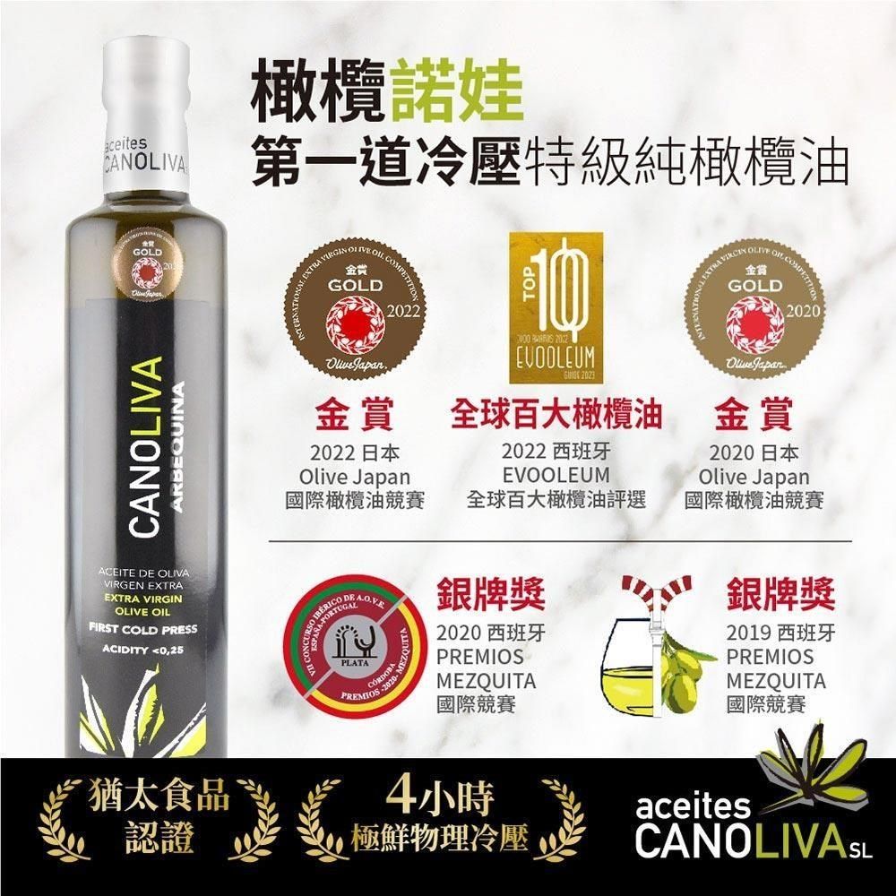 BIOES 囍瑞 【南紡購物中心】 諾娃特級初榨橄欖油 橄欖諾娃 (500ml)