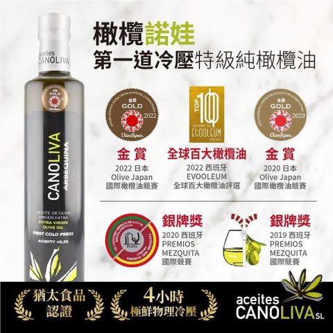 【南紡購物中心】 【囍瑞】諾娃特級初榨橄欖油 橄欖諾娃 (500ml)