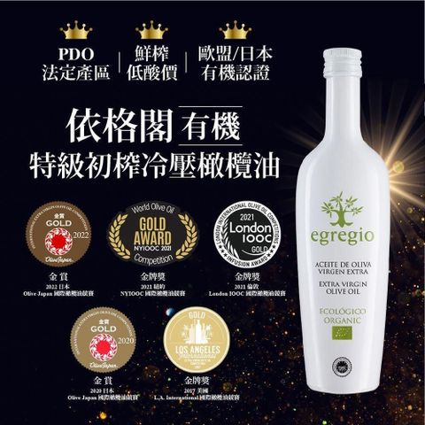 BIOES 囍瑞 【南紡購物中心】 依格閣有機特級初榨冷壓橄欖油 (500ml)