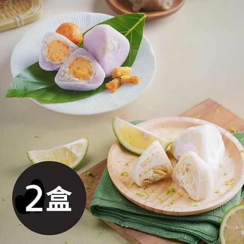 【南紡購物中心】【蒸荐康】花菓子冰粽(芋頭鹹蛋x4+檸檬乳酪x4)/盒(共2盒)