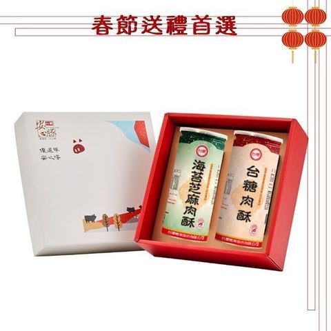 【台糖安心豚】台糖福祿雙全禮盒(海苔芝麻300g+原味300g)