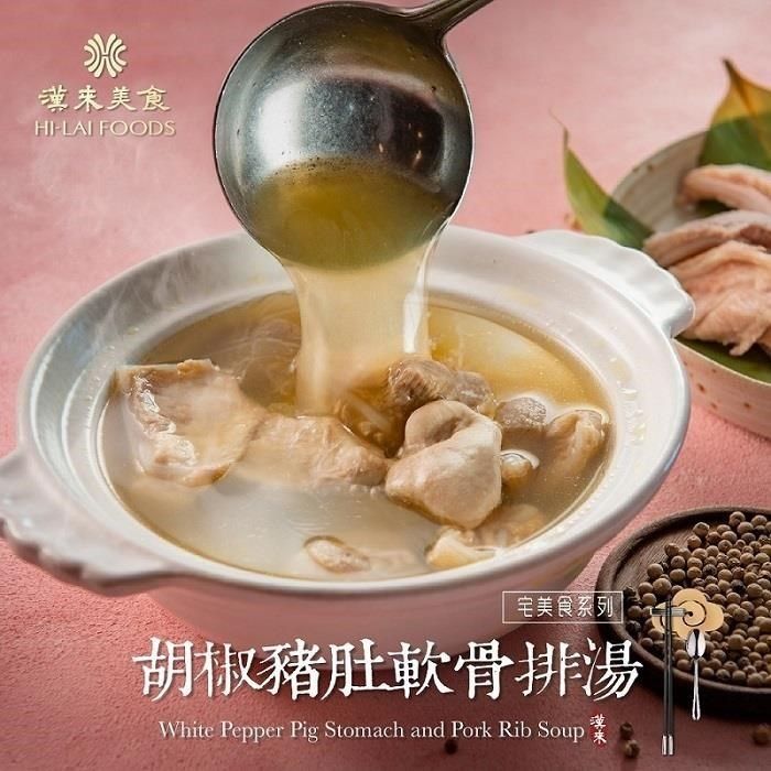  【南紡購物中心】 【漢來飯店】胡椒豬肚軟骨排湯(700公克/盒)