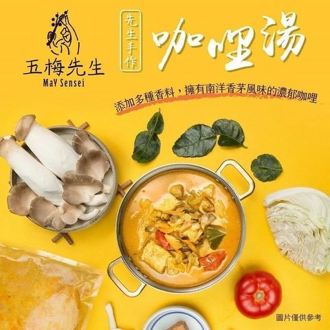 【南紡購物中心】 【漢來飯店】先生手作咖哩湯(700公克/包/蛋奶素)