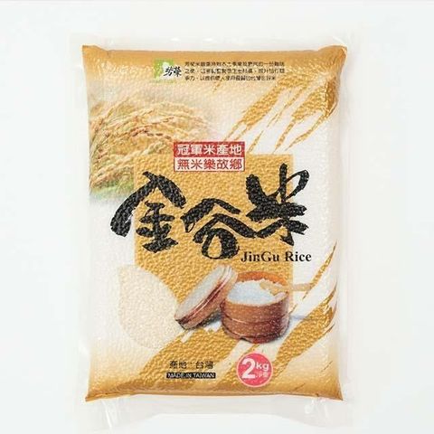 【南紡購物中心】 【芳榮米廠】金谷米(2KG/包)