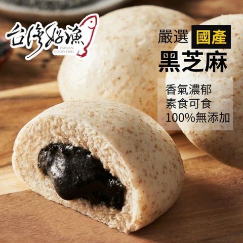 【台灣好漁】流心芝麻包 (360g/包 6顆裝)