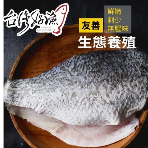 【台灣好漁】肉嫩無腥-金目鱸魚片(250-300g/包)