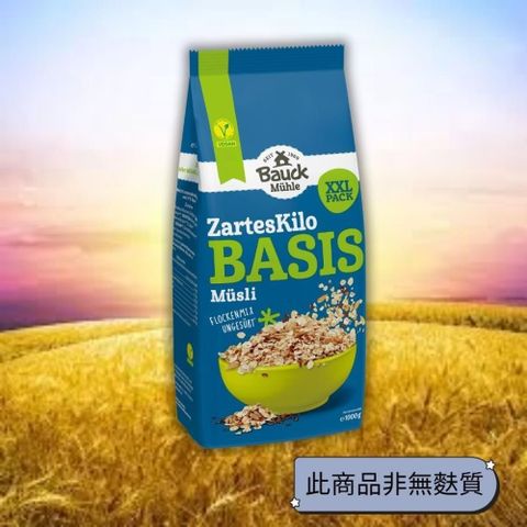 【德國BauckMühle】寶客能量燕麥片(1000g/包)(無蛋奶)