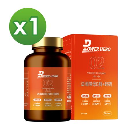 【PowerHero】法國酵母B群+鋅硒膠囊x1盒 (60顆/盒)《男性營養素、鋅硒升級》