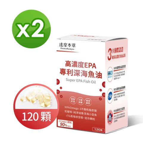 【達摩本草】高濃度EPA 專利深海魚油x1盒 (120顆/盒)《80%EPA、90%Omega-3》