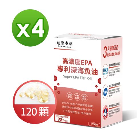 【達摩本草】高濃度EPA 專利深海魚油x4盒 (120顆/盒)《80%EPA、90%Omega-3》