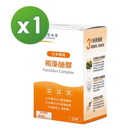 【達摩本草】日本專利沖繩褐藻醣膠x1盒(60顆/盒)《病後調養、營養補給》