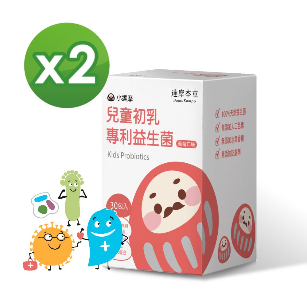 達摩本草 兒童初乳專利益生菌x2盒(30包/盒)《成長堡壘提升保護》