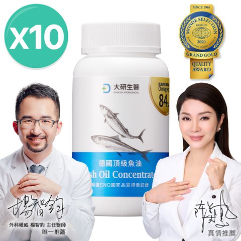 daiken 大研生醫 德國頂級魚油-Omega-384%(60粒x10盒)