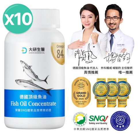 大研德國頂級魚油-Omega-3 84%(60粒x10盒)