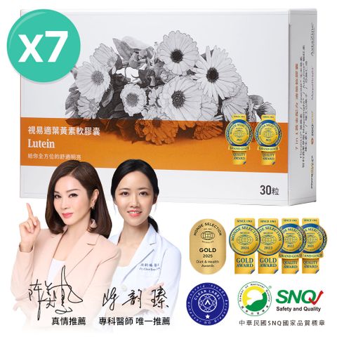 大研視易適葉黃素(30粒x7盒)