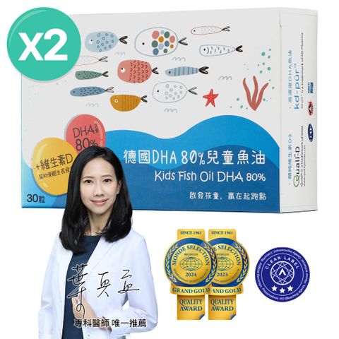 daiken 大研生醫 德國DHA80%兒童魚油(30粒x2盒)