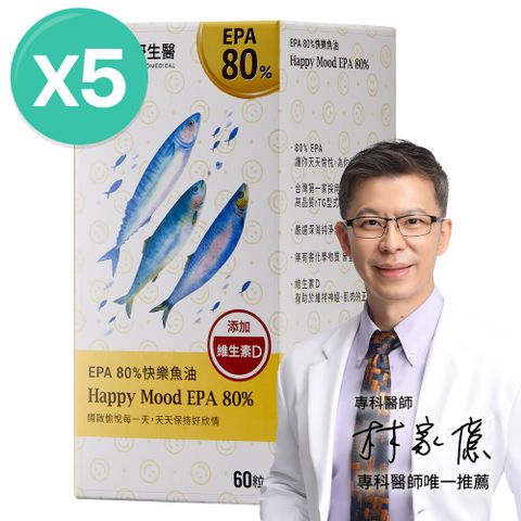 登記抽黃金9999金元寶大研生醫 EPA80%快樂魚油(60粒x5盒)