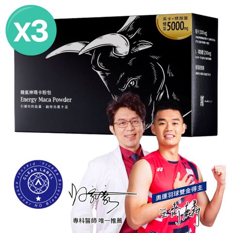 大研生醫 精氣神瑪卡粉包7.4g*30包*3盒(馬卡+精胺酸5000mg)