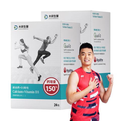 【大研生醫】綜合鈣+D3粉包-完美鈣鎂比2:1(5g x 24包 x2盒)