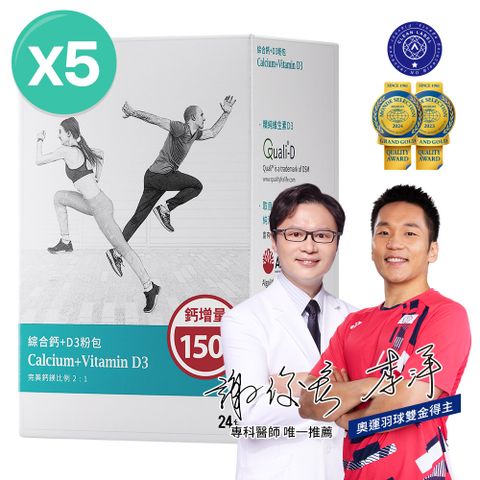 大研生醫 綜合鈣+D3粉包-完美鈣鎂比2:1(5gx24包x5盒)(升級版一包抵兩包)