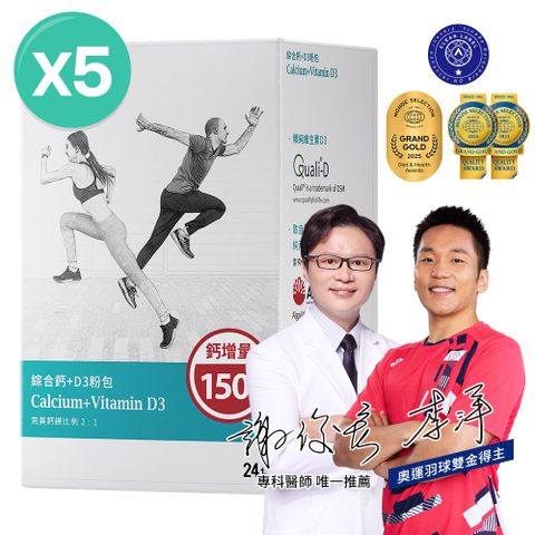 大研生醫 綜合鈣+D3粉包-完美鈣鎂比2:1(5gx24包x5盒)(升級版一包抵兩包)