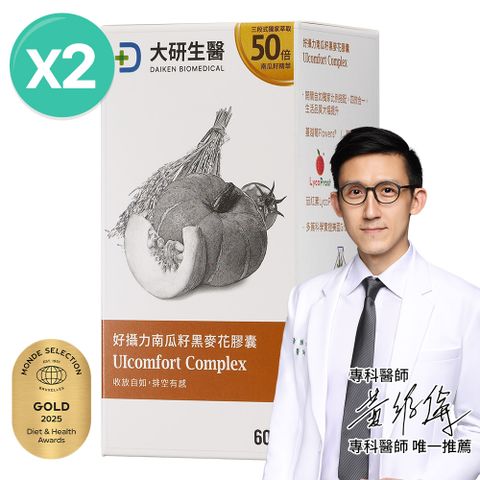 大研生醫 好攝力南瓜籽黑麥花膠囊(60粒x2盒)