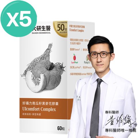 大研生醫 好攝力南瓜籽黑麥花膠囊(60粒x5盒)