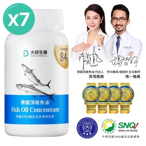 daiken 大研生醫 德國頂級魚油-Omega-3 84%(60粒x7盒)