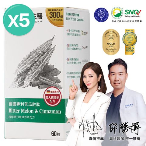 大研生醫 德國專利苦瓜胜肽肉桂膠囊(60粒x5盒)