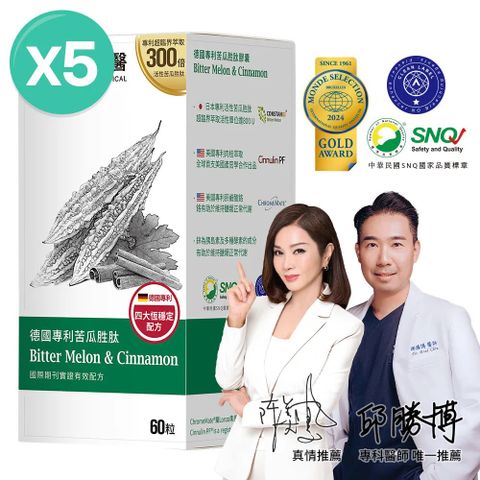 【大研生醫】德國專利苦瓜胜肽肉桂膠囊(60粒x5盒)