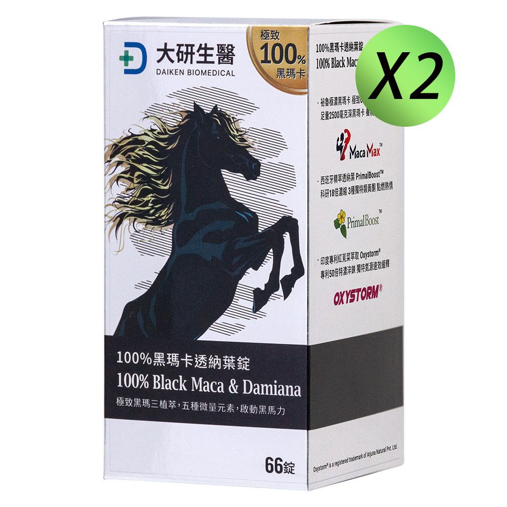 daiken 大研生醫 100%黑瑪卡透納葉錠(66錠/盒)x2盒