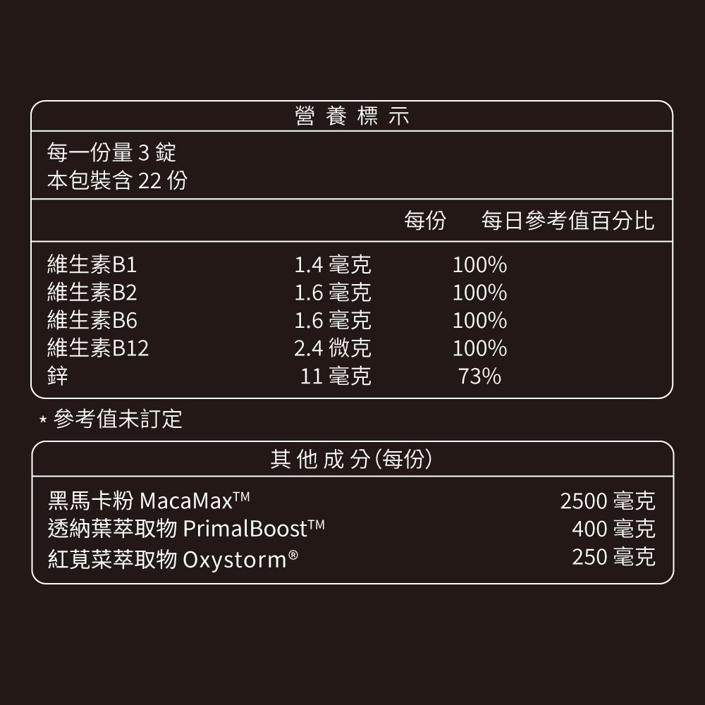 大研生醫 100%黑瑪卡透納葉錠(66錠/盒)x2盒