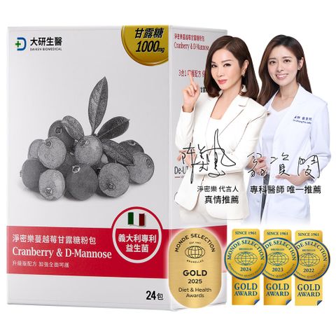 大研生醫 淨密樂蔓越莓甘露糖粉包(24包/盒)