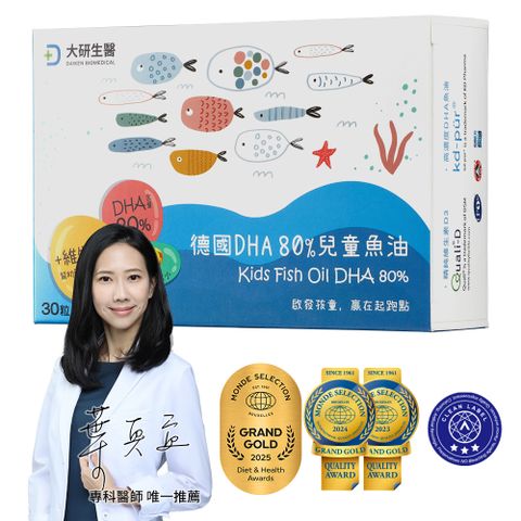 大研生醫 德國DHA80%兒童魚油(30粒/盒)