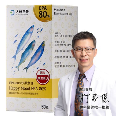 滿額登記抽輝葉按摩椅大研生醫 EPA80%快樂魚油(60粒/盒)