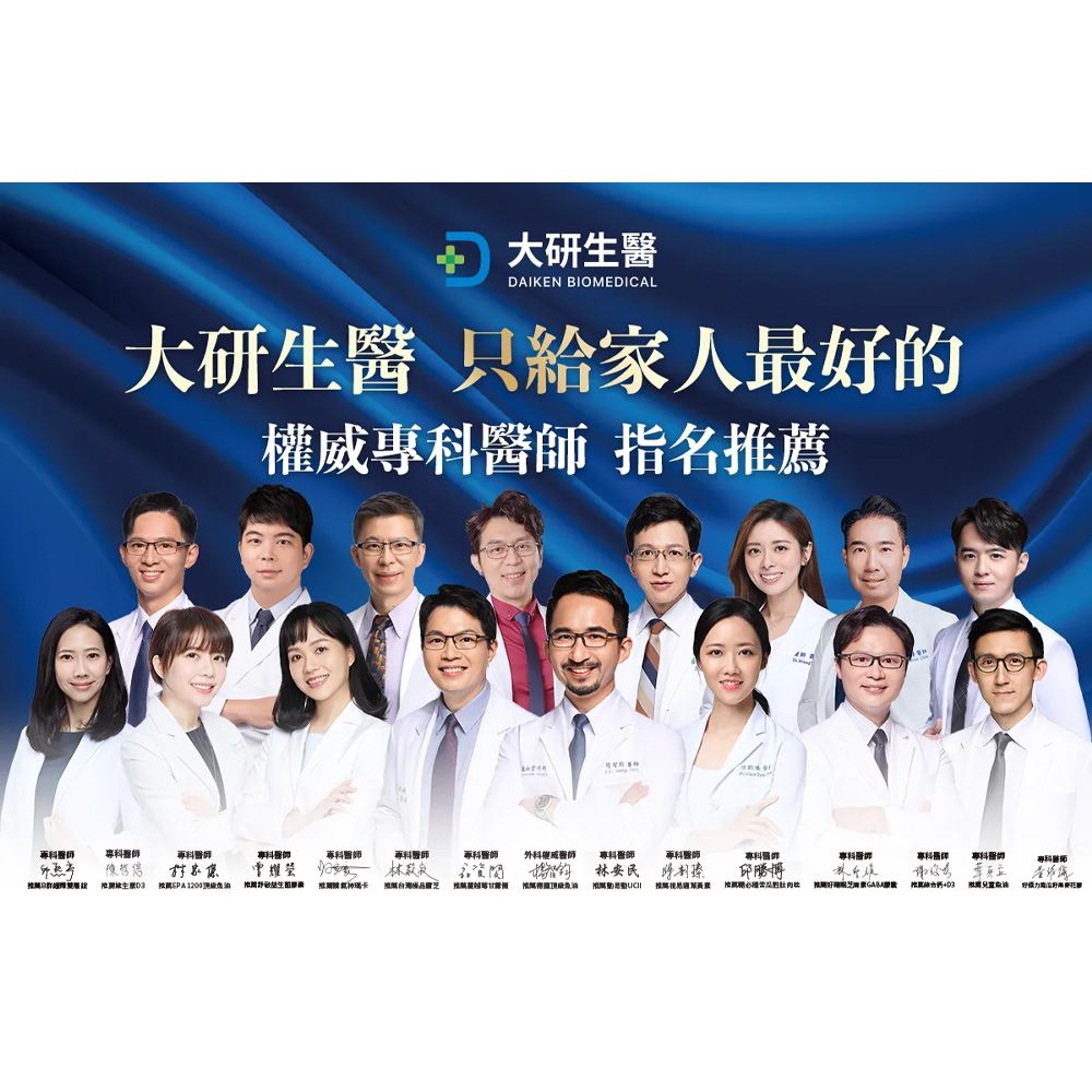 大研生DAIKEN BIOMEDICAL大研生醫 只給人最的醫 指名專科專科專科專科專科專科醫師外科權威師專科醫師專科醫師專科專科醫專科醫師家 邱勝博 號 薦 推GABA好