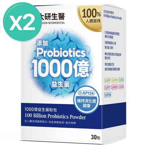 【大研生醫】1000億益生菌粉包(2gX30包X2盒 )
