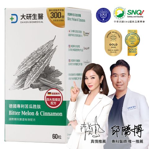 大研生醫 德國專利苦瓜胜肽肉桂膠囊(60粒/盒)