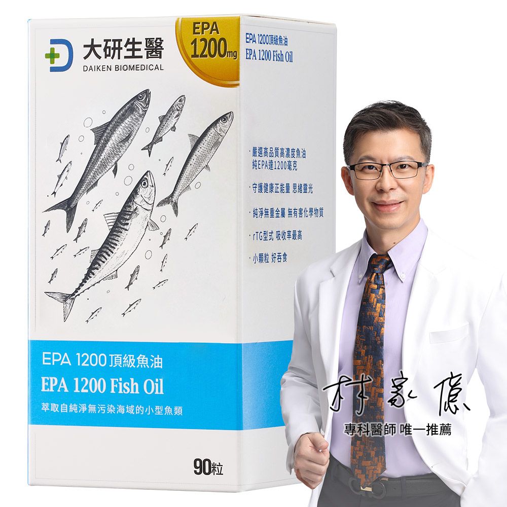 daiken 大研生醫 EPA 1200 頂級魚油軟膠囊(90粒/罐)