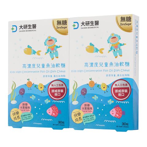 大研生醫 高濃度兒童魚油軟糖(30粒x2盒)